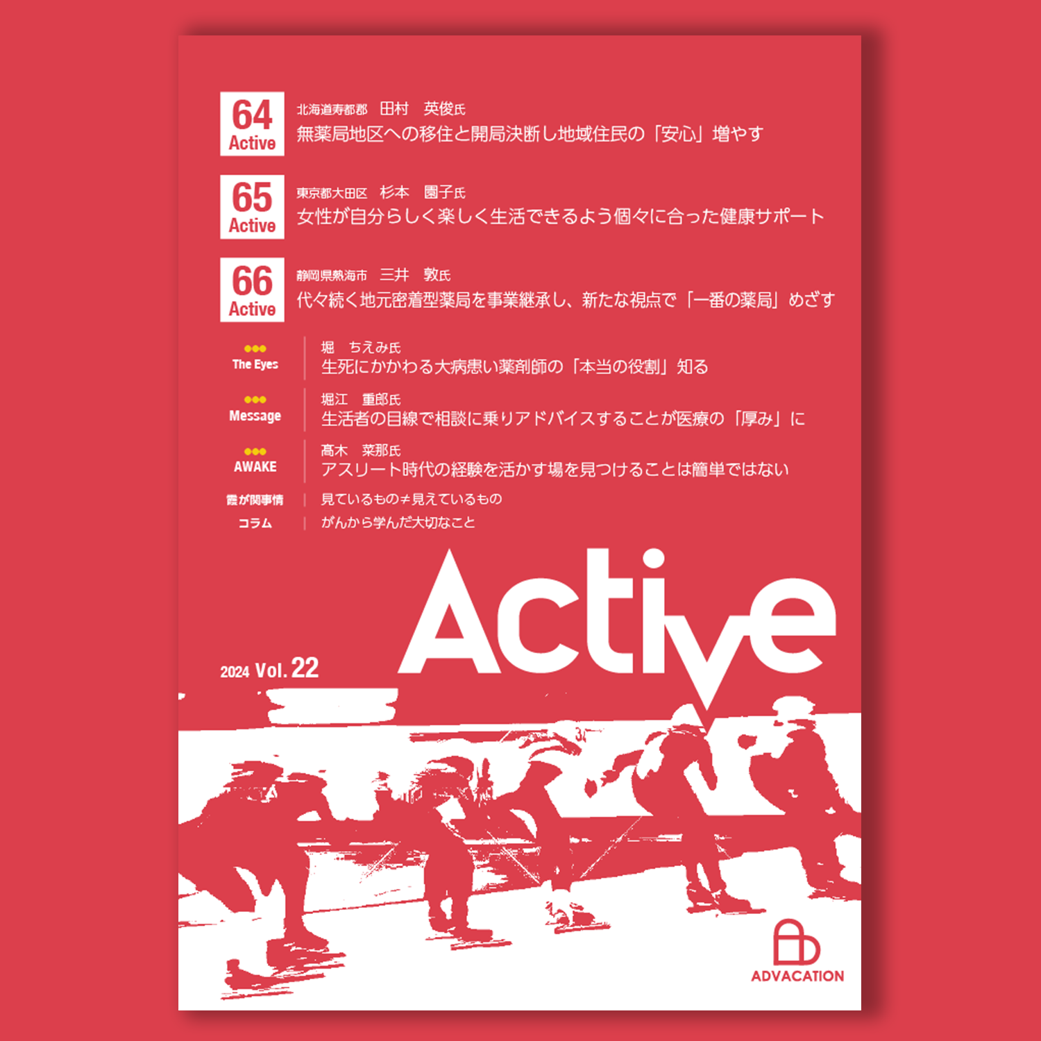 Active Vol.22