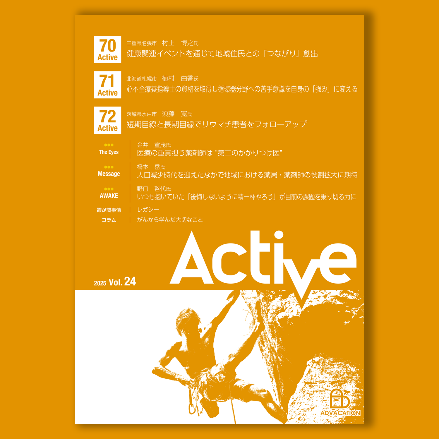 Active Vol.24