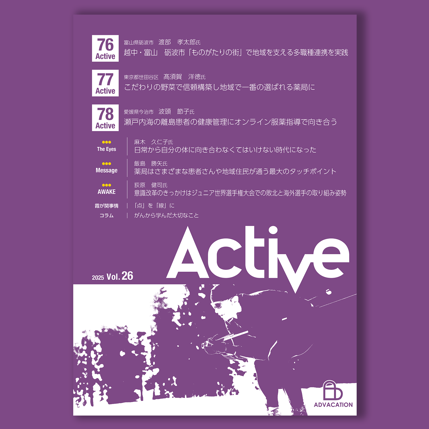Active Vol.26