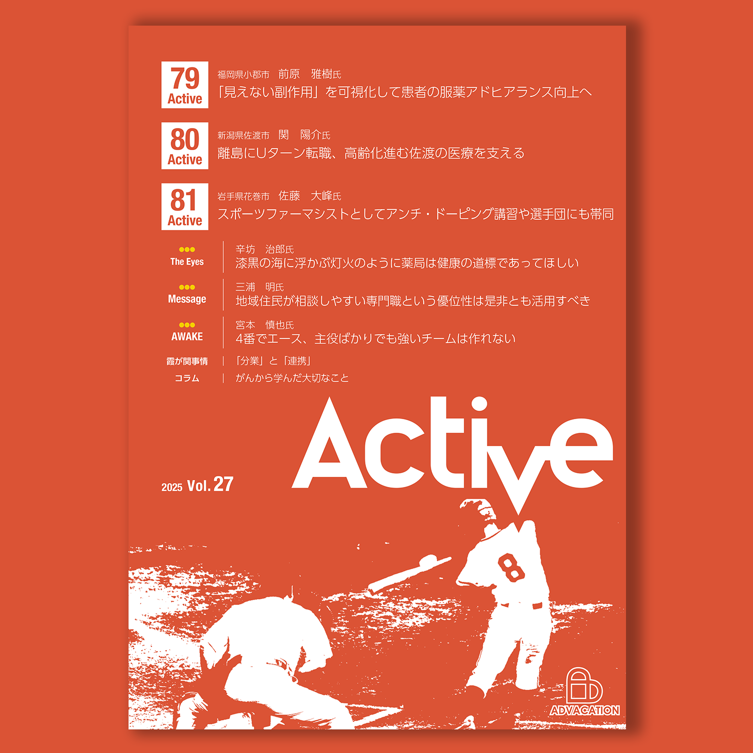 Active Vol.27